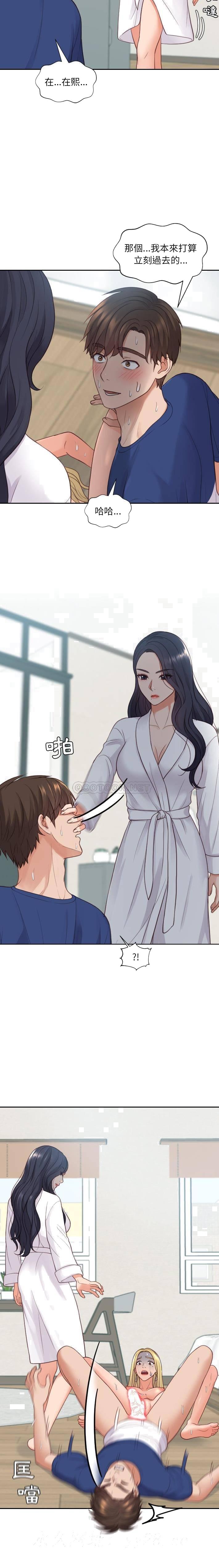 奇奇怪怪的女友第21章