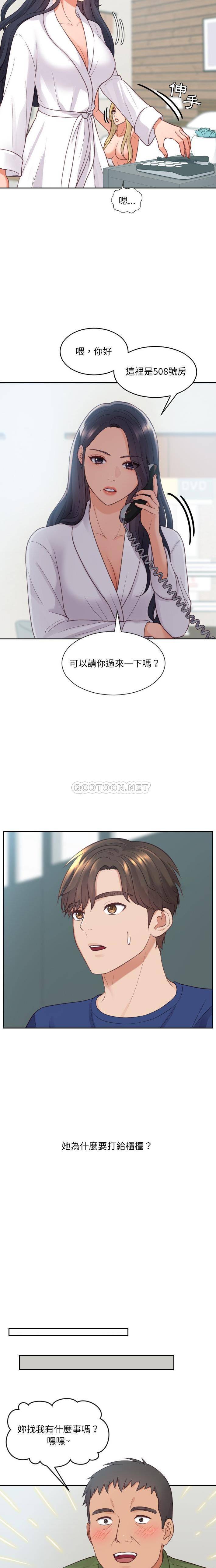 奇奇怪怪的女友第22章