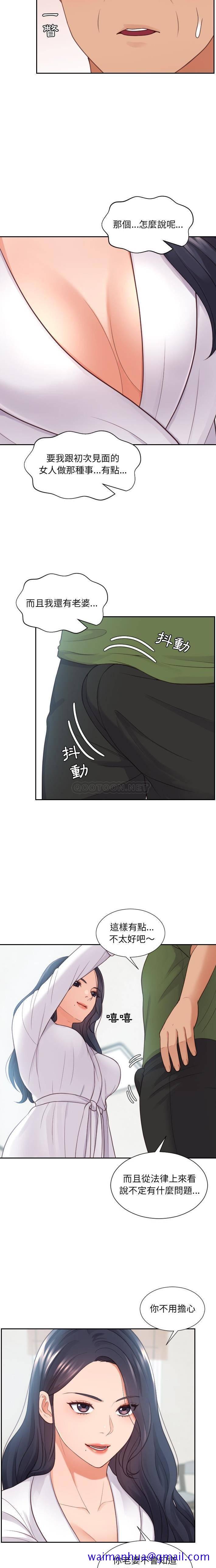 奇奇怪怪的女友第22章