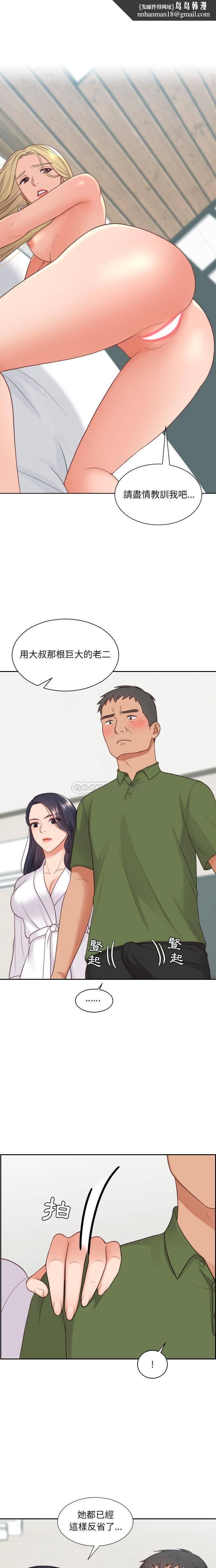 奇奇怪怪的女友第22章