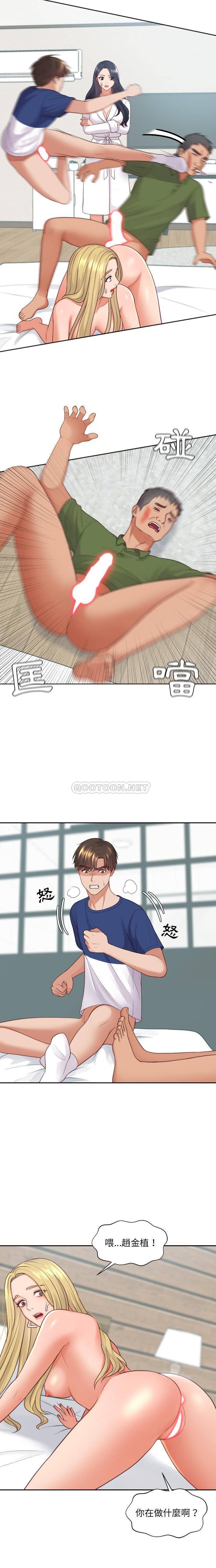 奇奇怪怪的女友第22章