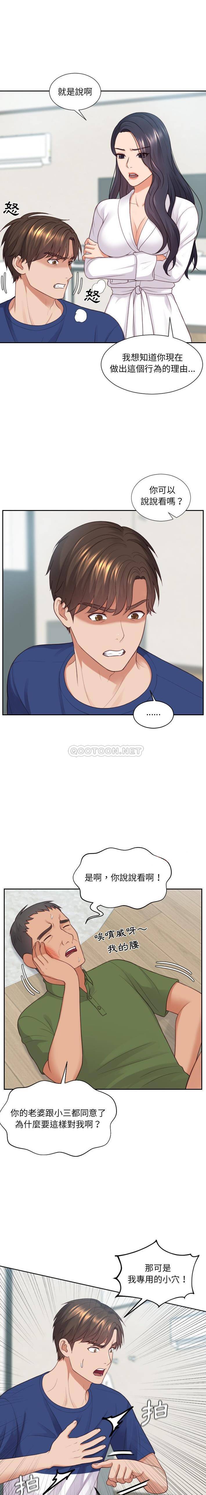 奇奇怪怪的女友第22章