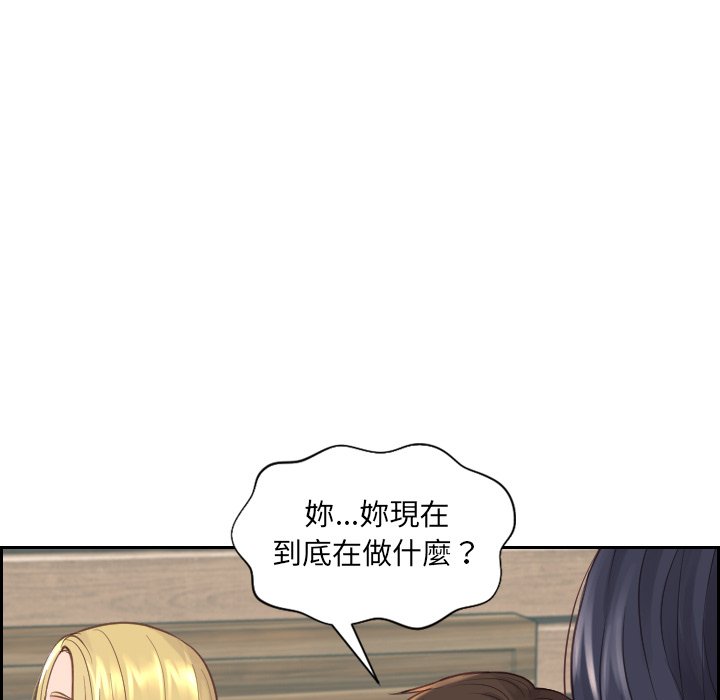 奇奇怪怪的女友第23章