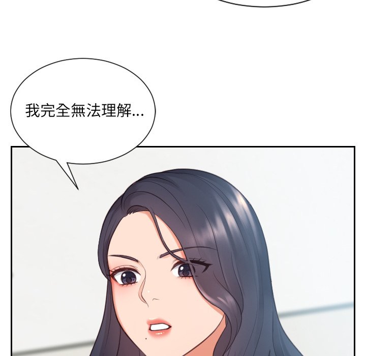 奇奇怪怪的女友第23章