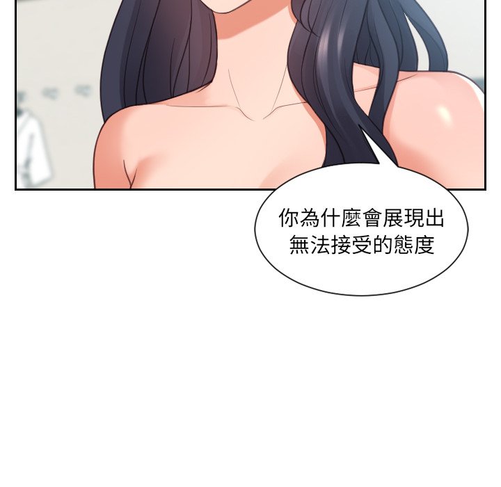 奇奇怪怪的女友第23章