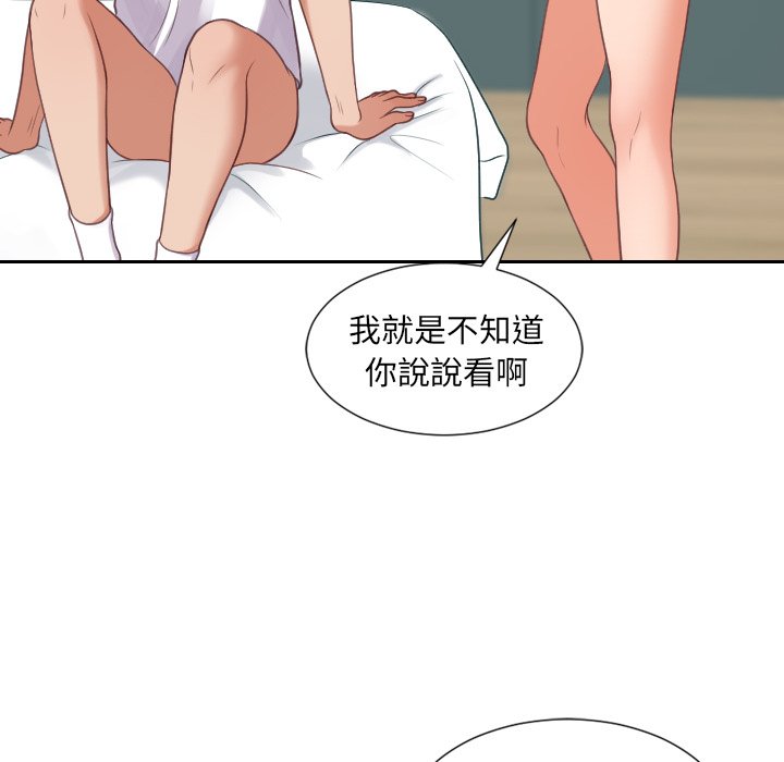 奇奇怪怪的女友第23章