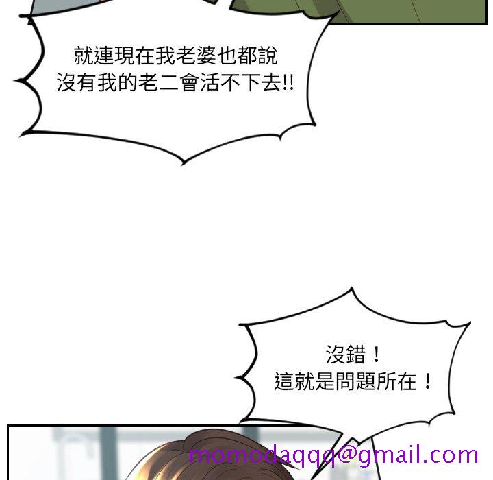 奇奇怪怪的女友第23章