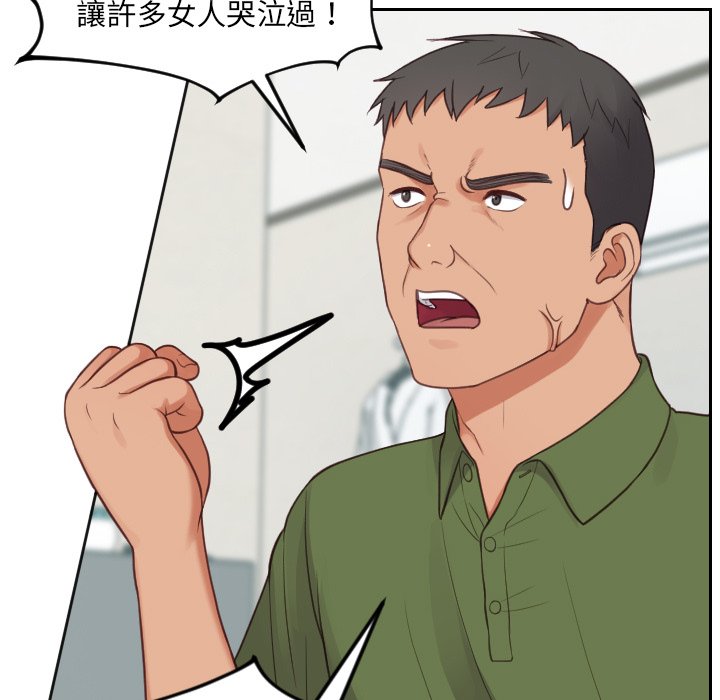 奇奇怪怪的女友第23章