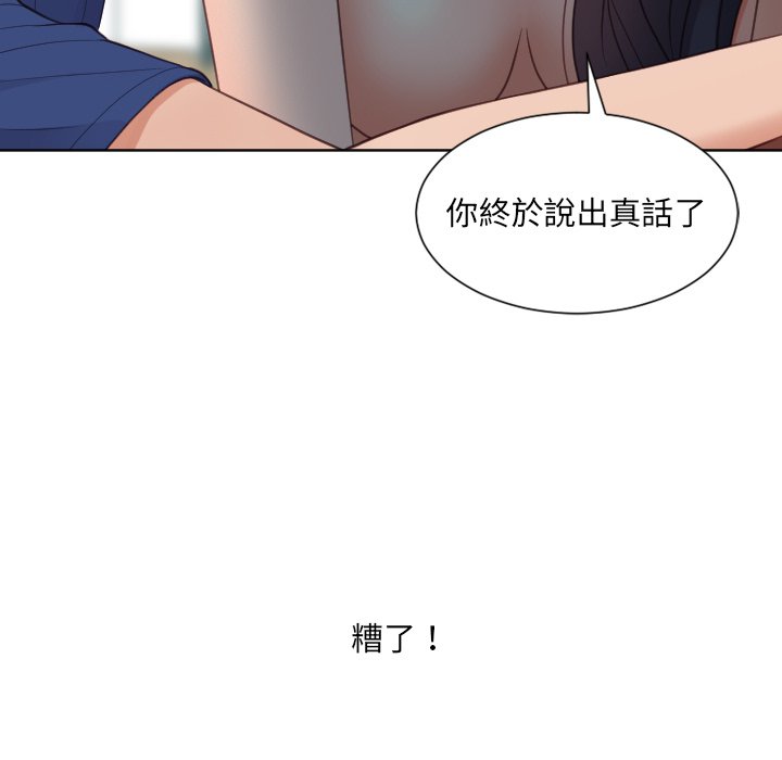 奇奇怪怪的女友第23章
