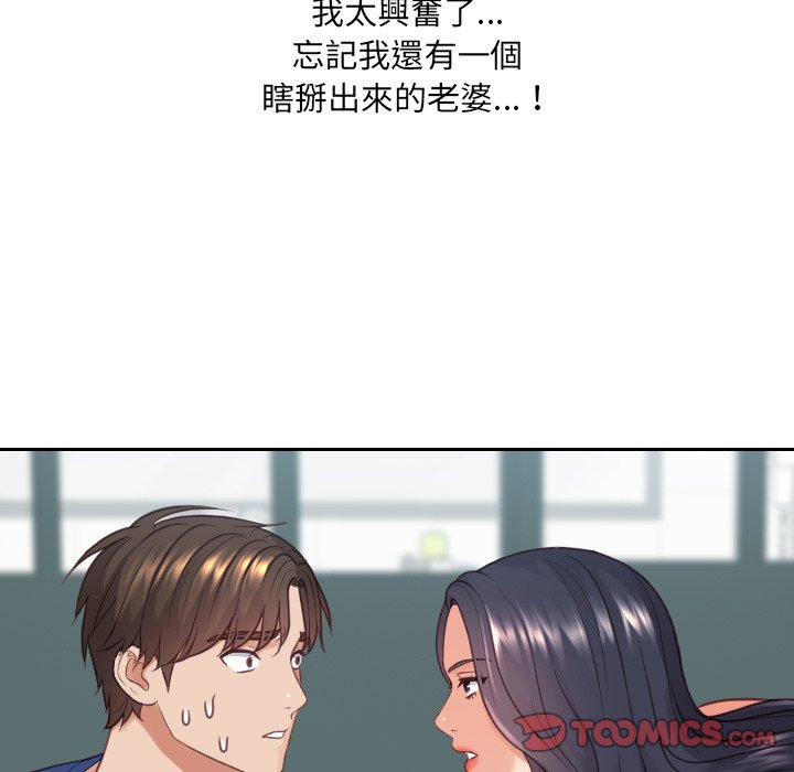 奇奇怪怪的女友第23章