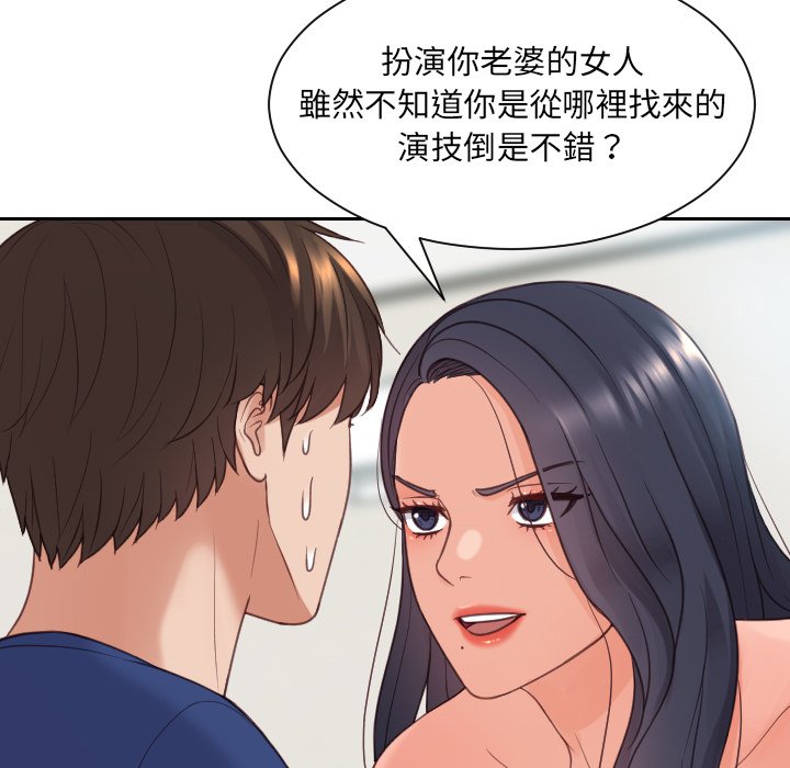 奇奇怪怪的女友第23章