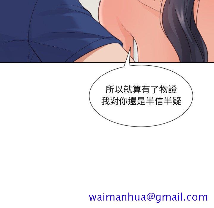 奇奇怪怪的女友第23章