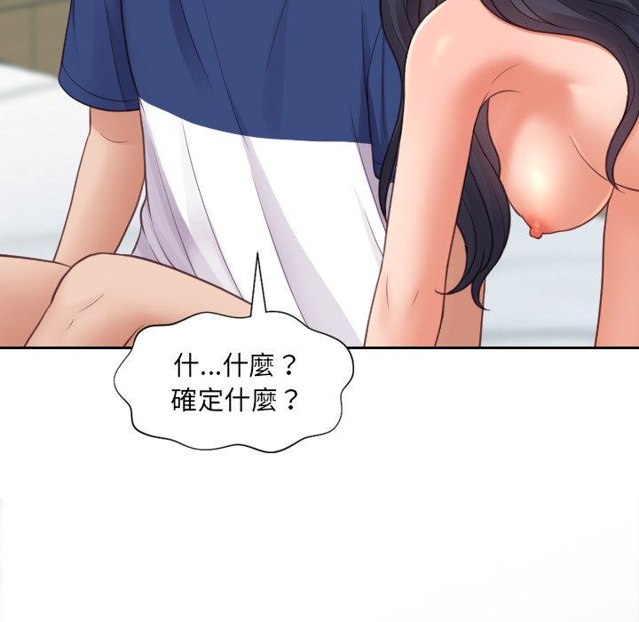 奇奇怪怪的女友第23章