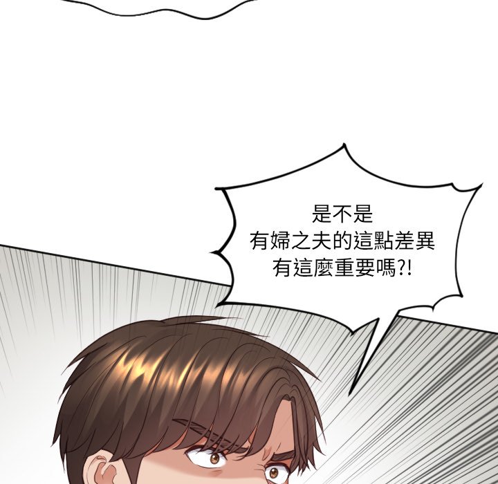 奇奇怪怪的女友第23章