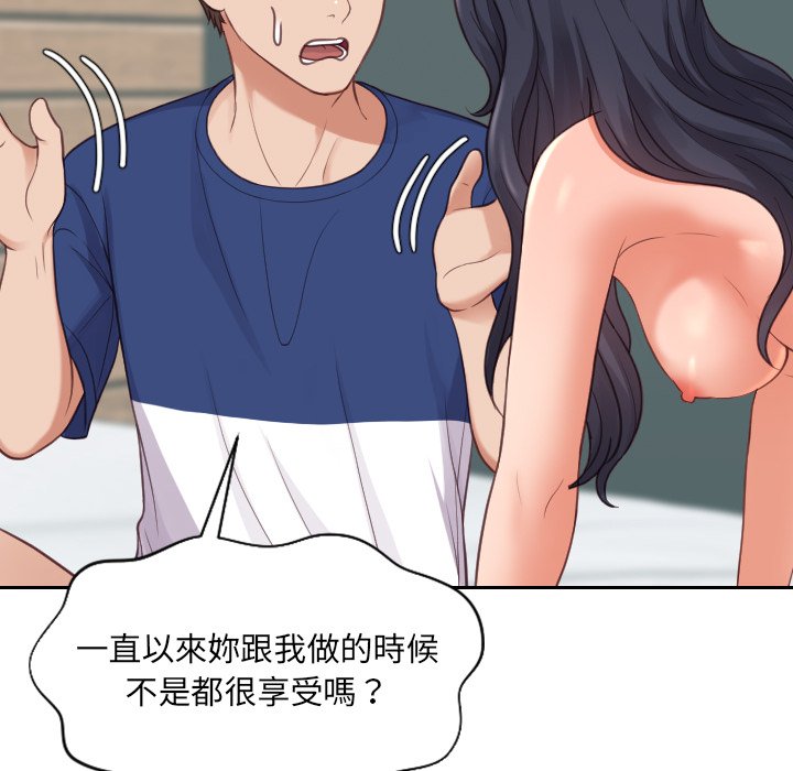 奇奇怪怪的女友第23章