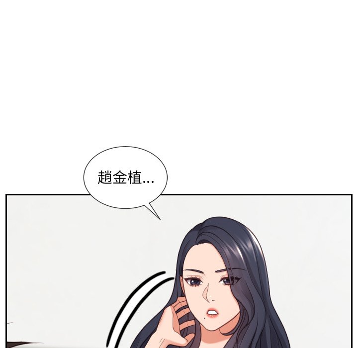 奇奇怪怪的女友第23章