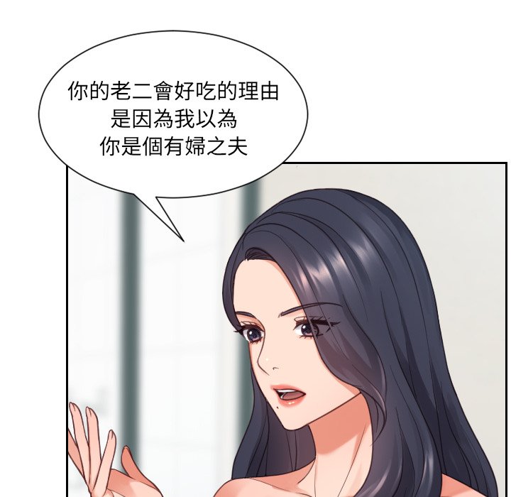 奇奇怪怪的女友第23章