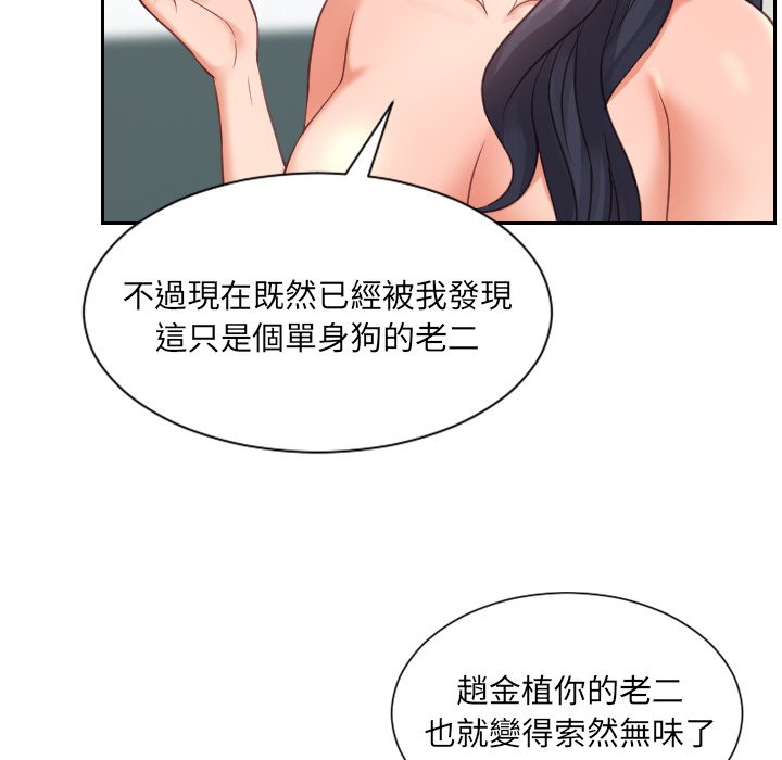 奇奇怪怪的女友第23章