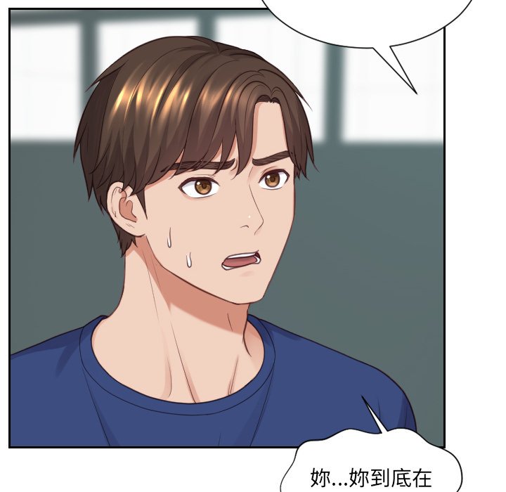 奇奇怪怪的女友第23章