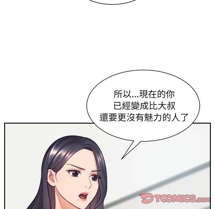 奇奇怪怪的女友第23章