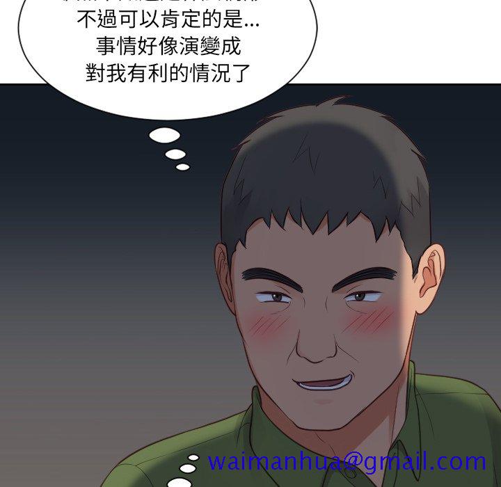 奇奇怪怪的女友第23章