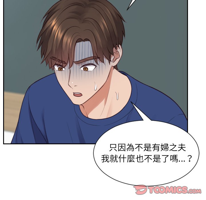 奇奇怪怪的女友第23章