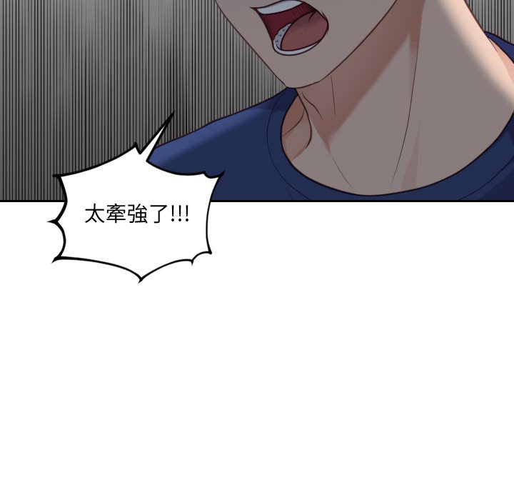 奇奇怪怪的女友第23章