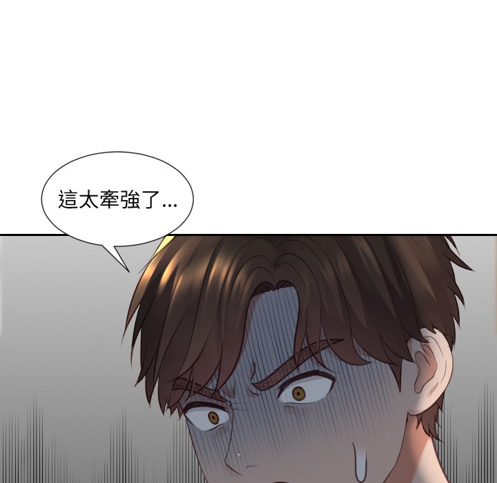 奇奇怪怪的女友第23章