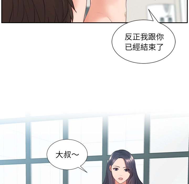 奇奇怪怪的女友第23章