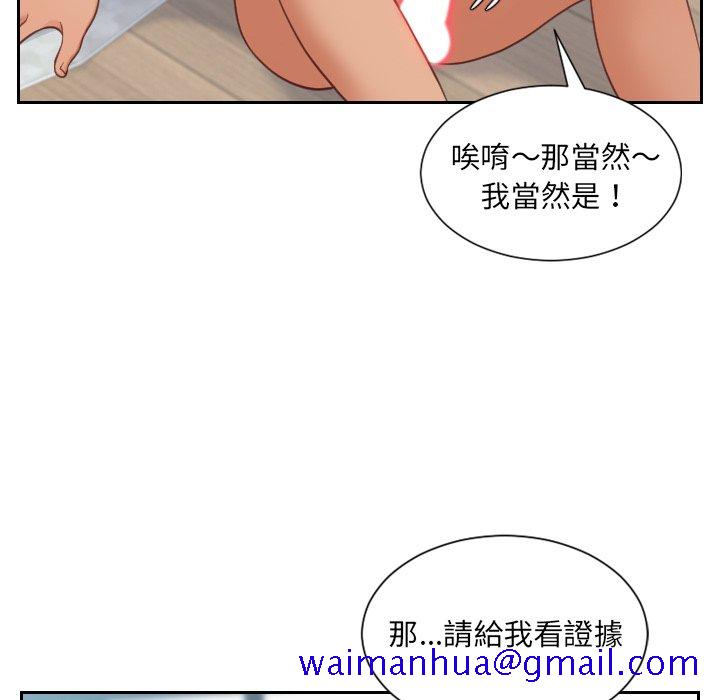 奇奇怪怪的女友第23章