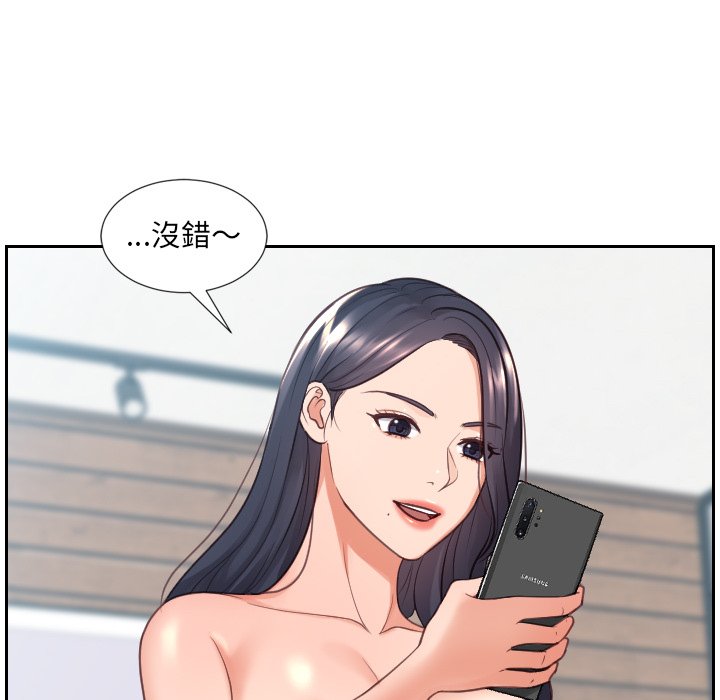 奇奇怪怪的女友第23章