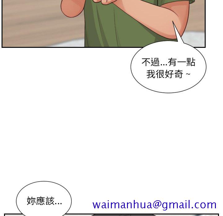 奇奇怪怪的女友第23章