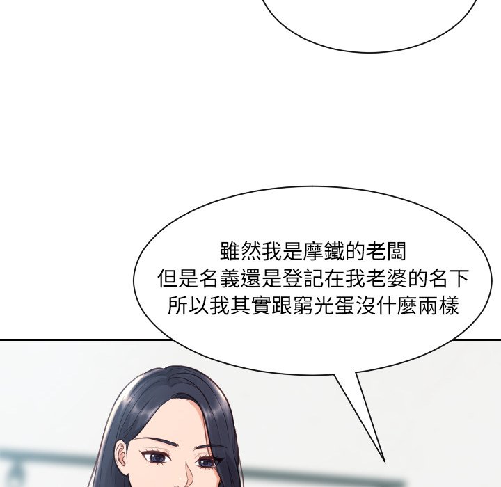 奇奇怪怪的女友第23章