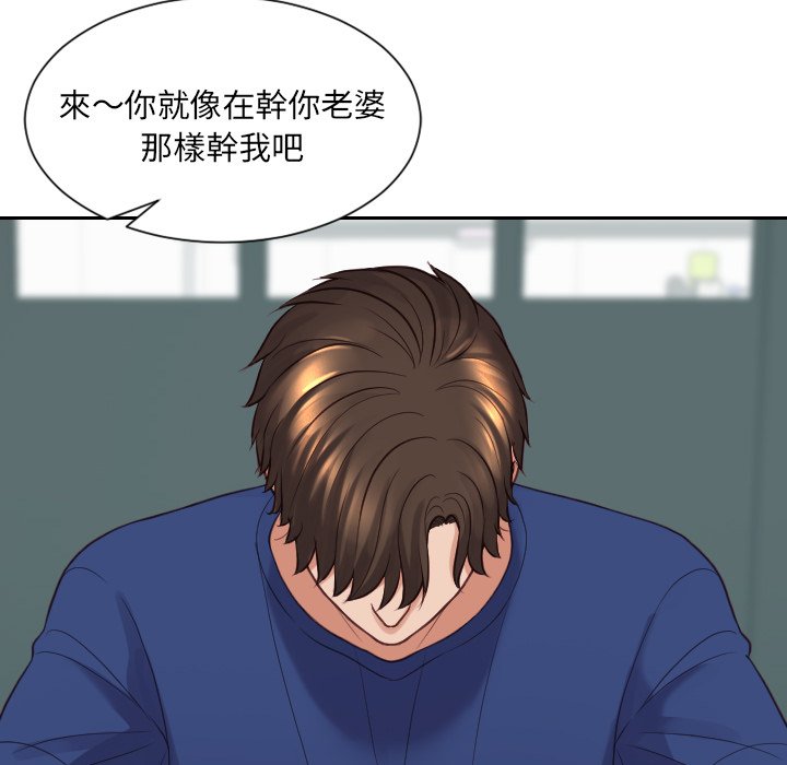 奇奇怪怪的女友第23章