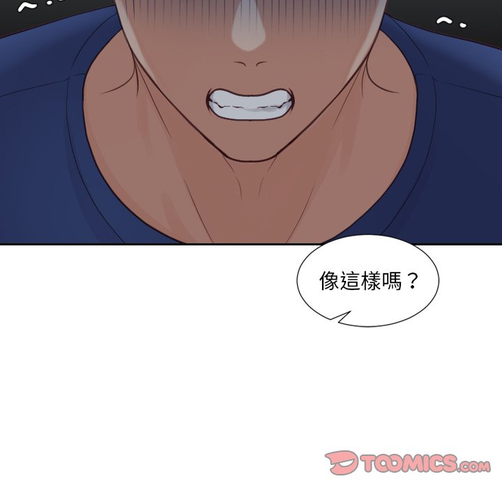 奇奇怪怪的女友第23章