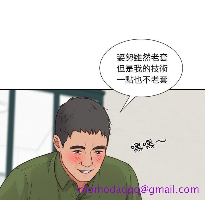 奇奇怪怪的女友第23章