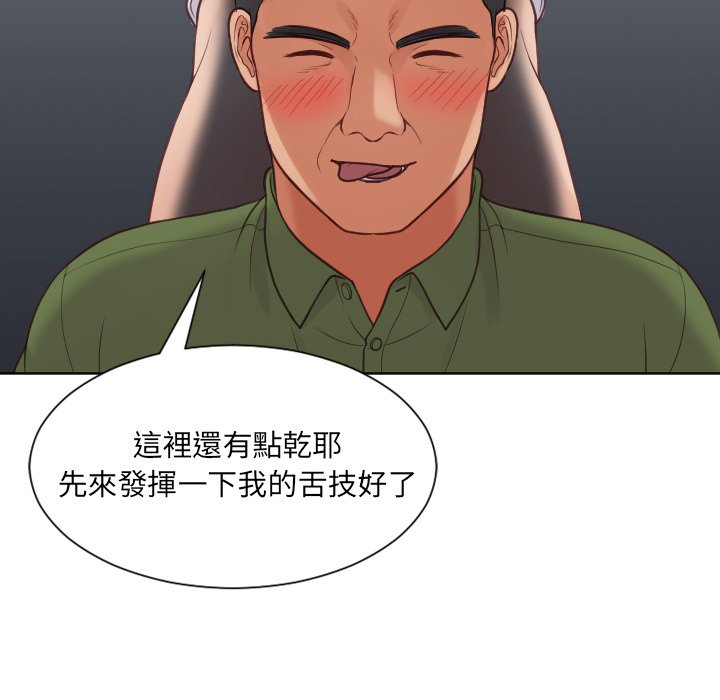 奇奇怪怪的女友第23章