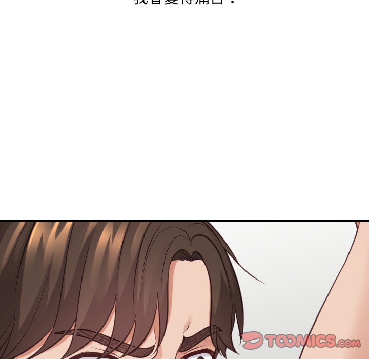 奇奇怪怪的女友第23章