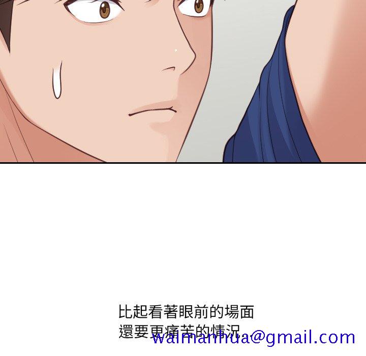 奇奇怪怪的女友第23章