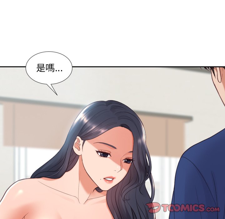 奇奇怪怪的女友第23章