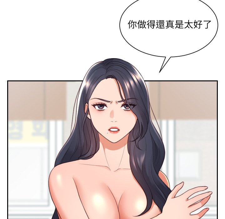奇奇怪怪的女友第23章
