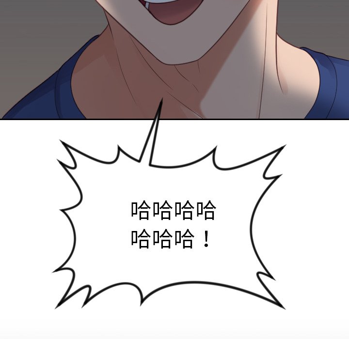 奇奇怪怪的女友第23章