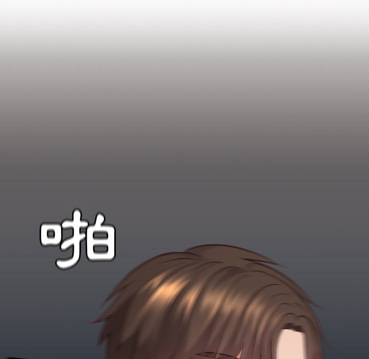 奇奇怪怪的女友第23章