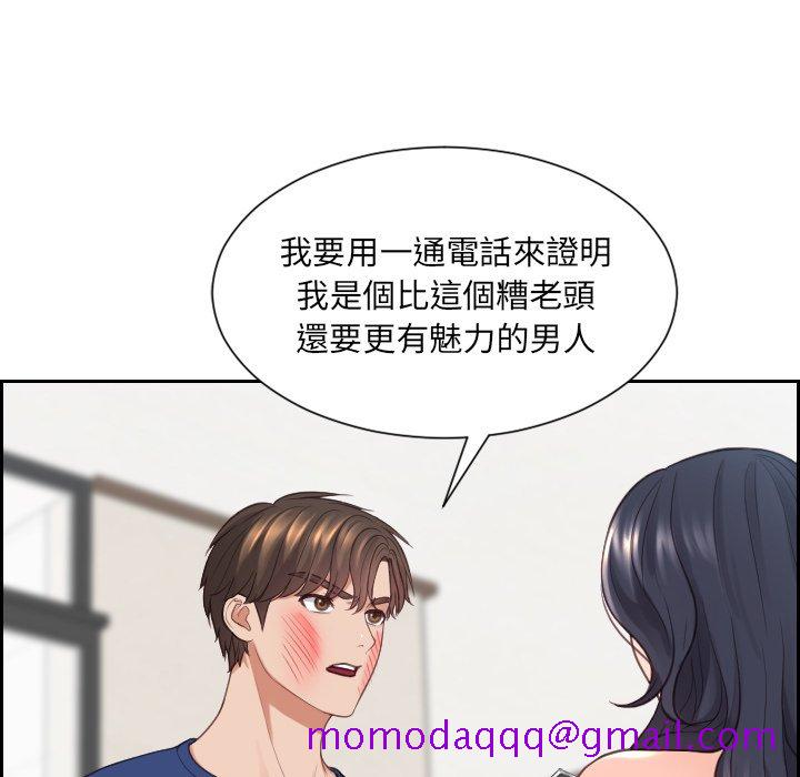 奇奇怪怪的女友第23章