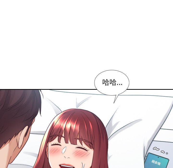 奇奇怪怪的女友第24章