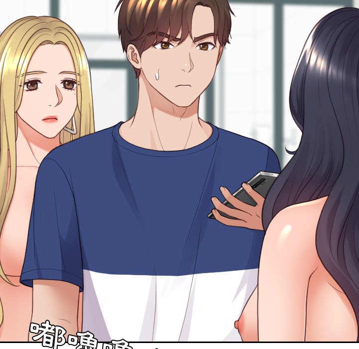 奇奇怪怪的女友第24章