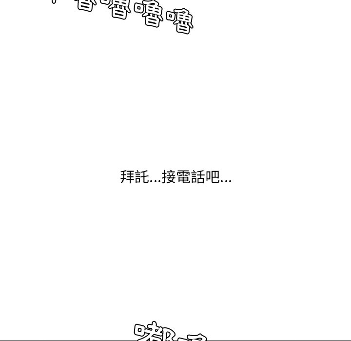 奇奇怪怪的女友第24章