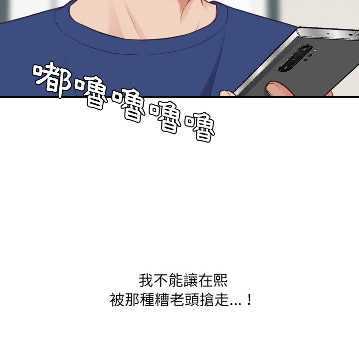 奇奇怪怪的女友第24章