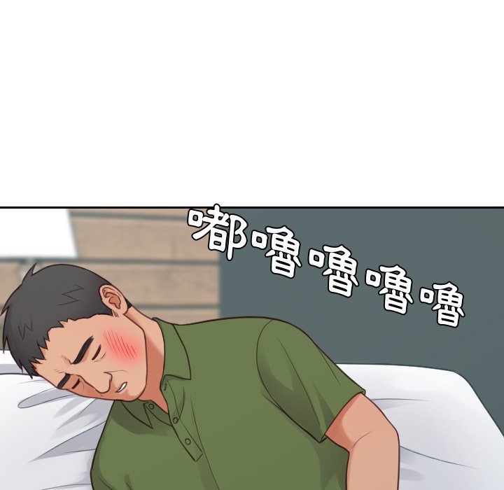 奇奇怪怪的女友第24章