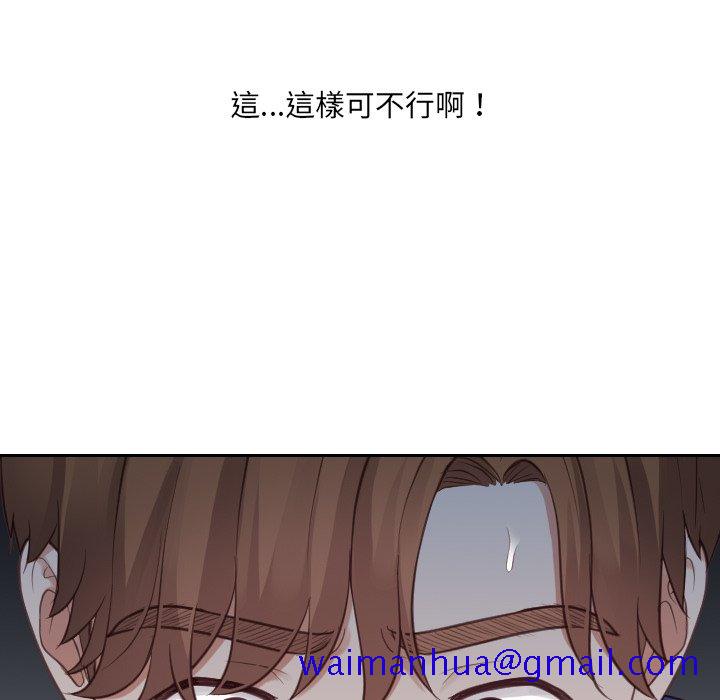 奇奇怪怪的女友第24章